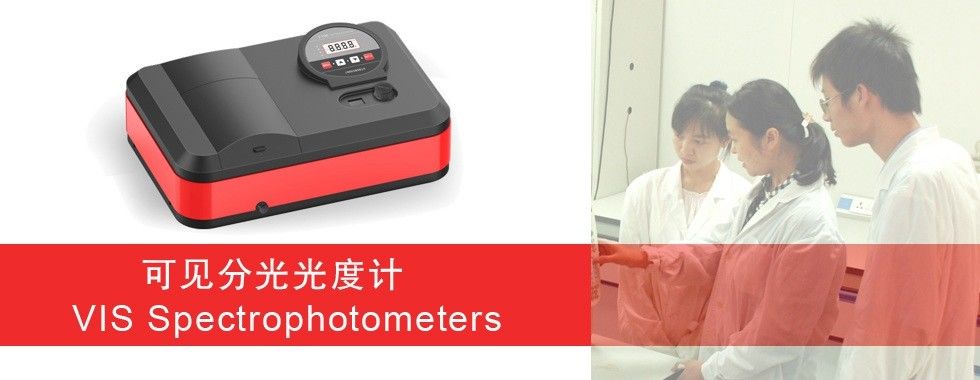 Διπλό UV Spectrophotometer ακτίνων